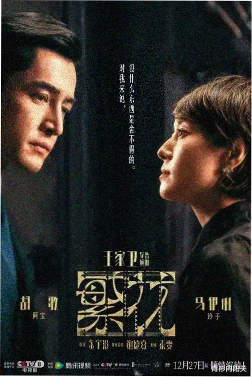 雾港谜案 妖精视频在线观看免费高清电视剧全集