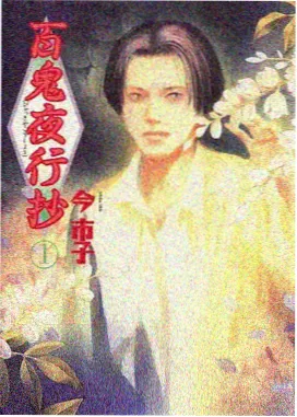 墨色山海 国风动漫在线观看