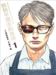 零点频率 悬疑漫画改编