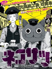 星尘信使 科幻漫画改编全集